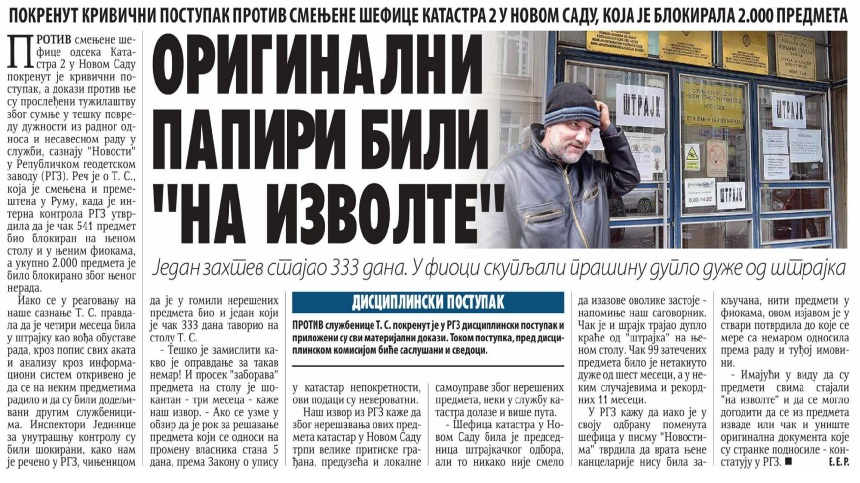 /content/Vesti/2019/06-Јун/Novosti 0706 -1.png